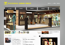 “半身緣服飾有限責任公司”官網上線