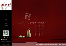 重慶倦勤裝飾藝術(shù)設(shè)計(jì)有限公司官方網(wǎng)站上線(xiàn)