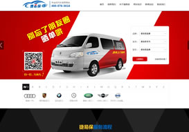 “重慶捷易保汽車(chē)維修有限公司”官方網(wǎng)站上線(xiàn)