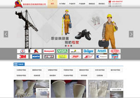 “重慶都安物資有限公司”官網上線