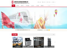 重慶中車(chē)長(zhǎng)客軌道車(chē)輛有限公司 官網(wǎng)上線(xiàn)