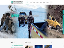 重慶信科通信工程有限公司 官網(wǎng)上線(xiàn)