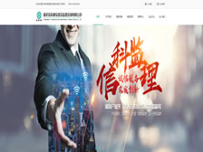重慶信科通信建設(shè)監(jiān)理咨詢(xún)有限公司 官網(wǎng)上線(xiàn)