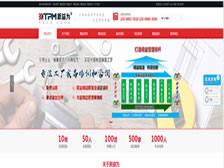 新益為企業(yè)管理顧問(wèn)有限公司 官網(wǎng)上線(xiàn)