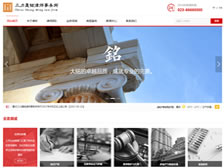 重慶三力晟銘律師事務(wù)所 官網(wǎng)上線(xiàn)