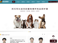 重慶寶樂(lè)動(dòng)物醫(yī)院 官網(wǎng)上線(xiàn)