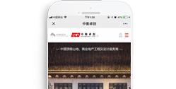 中衡卓創(chuàng)國際工程設計有限公司【手機版】
