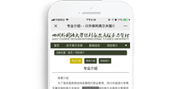 四川外國語大學(xué)保利高爾夫服務(wù)與管理項目【手機版】