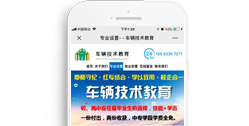 重慶車(chē)輛技術(shù)教育【手機(jī)網(wǎng)】