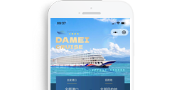 重慶大美長江三峽游輪股份有限公司【微信應用開發(fā)】