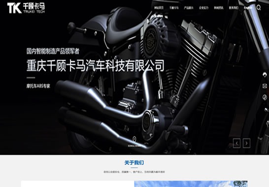 重慶千顧卡馬汽車(chē)科技有限公司